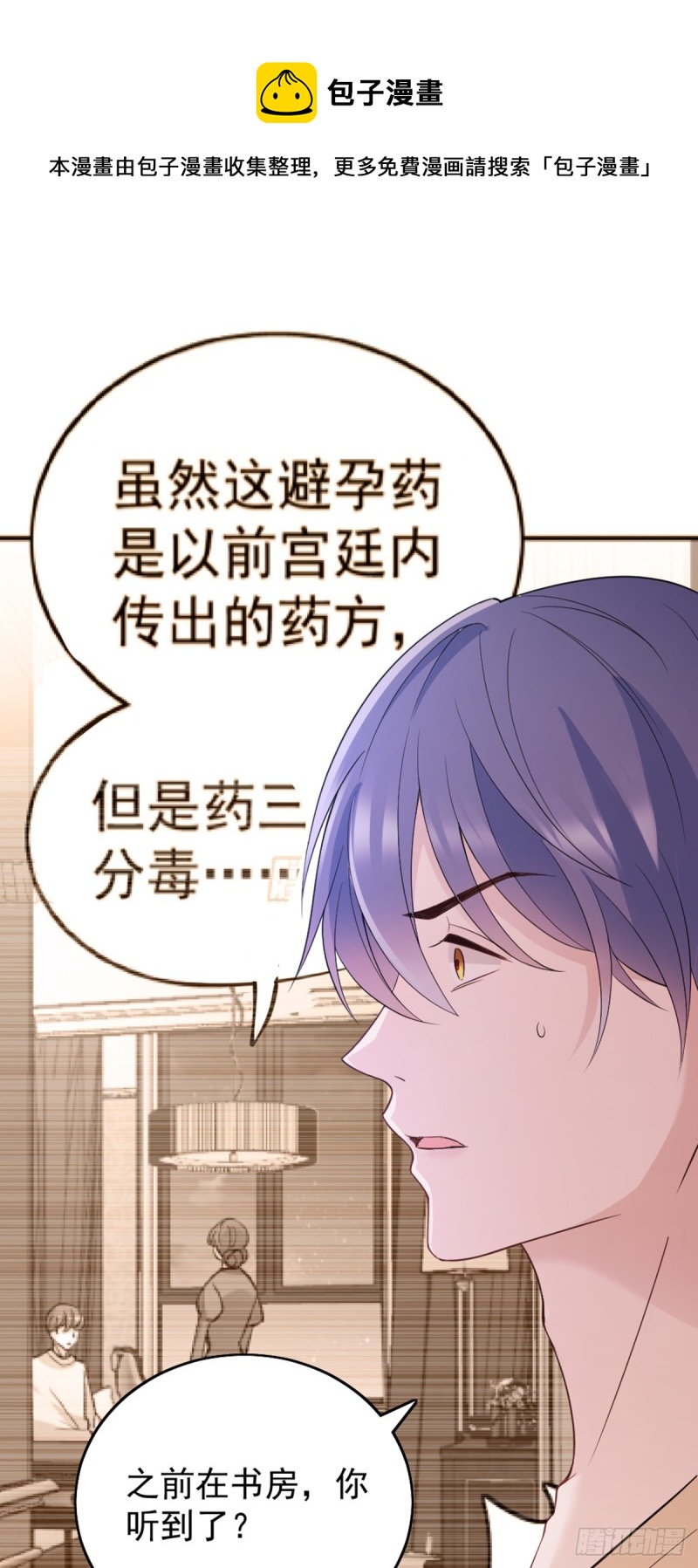 我们离婚吧-第69话