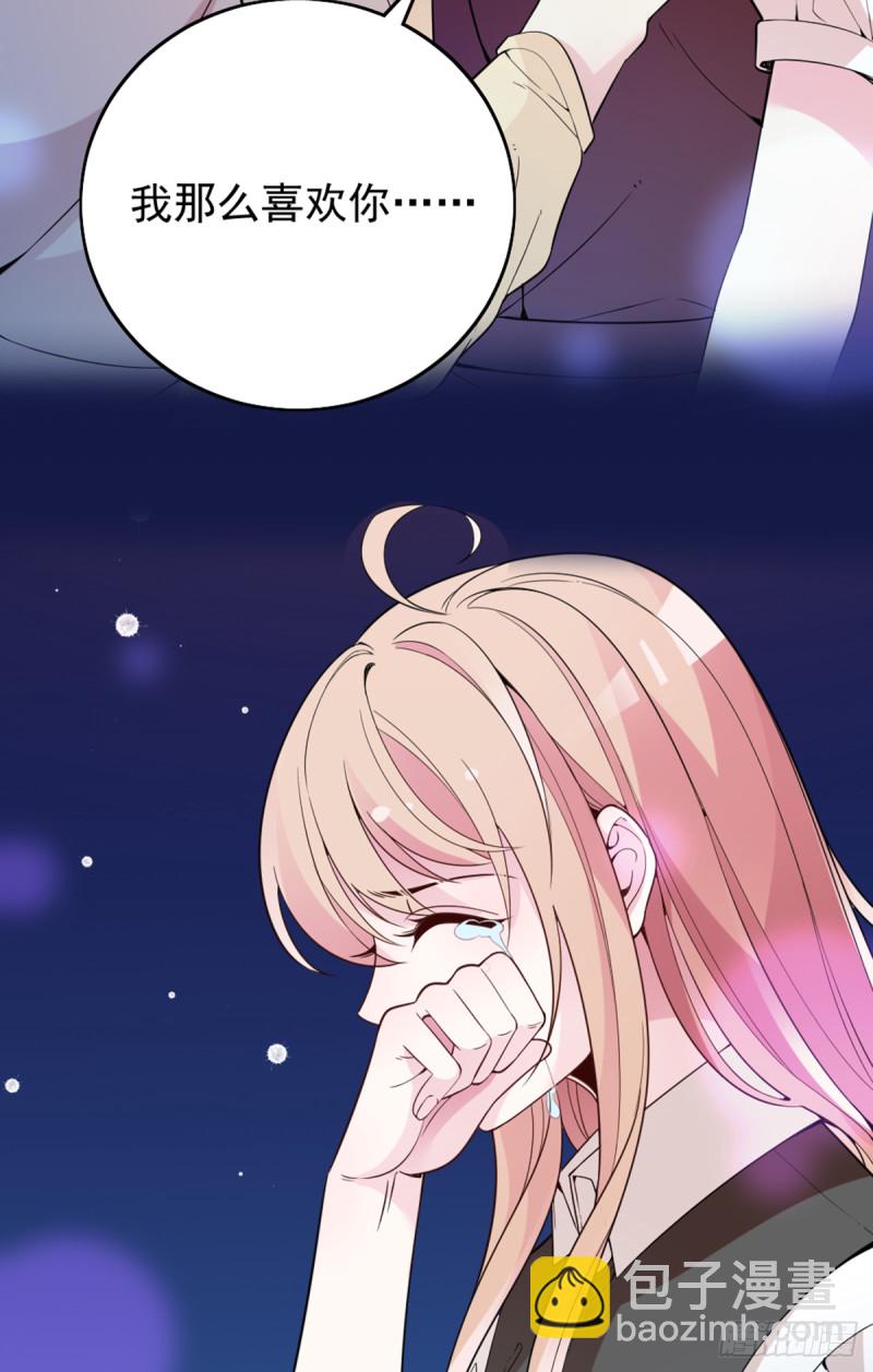 我们离婚吧-第69话