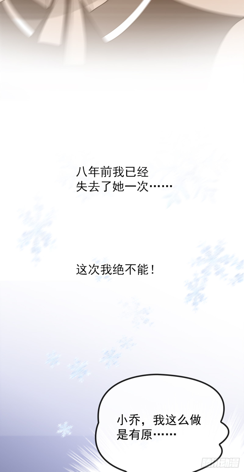 我们离婚吧-第69话