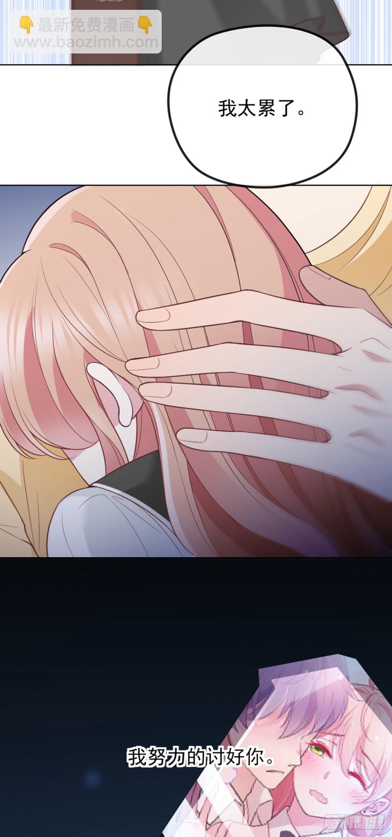 我们离婚吧-第69话