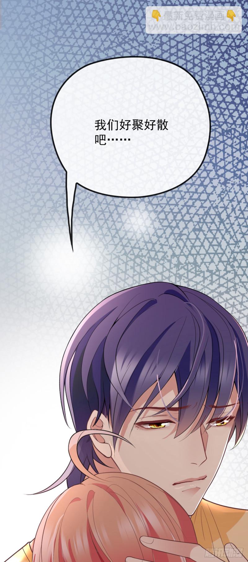 我们离婚吧-第69话