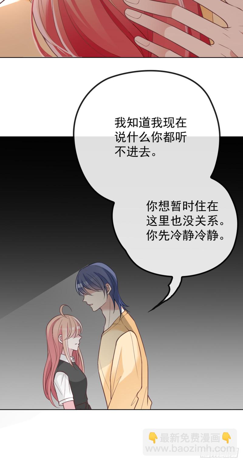 我们离婚吧-第69话