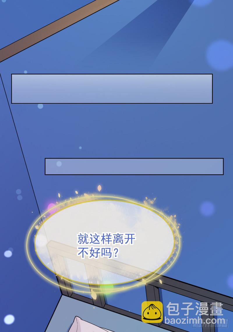 我们离婚吧-第69话