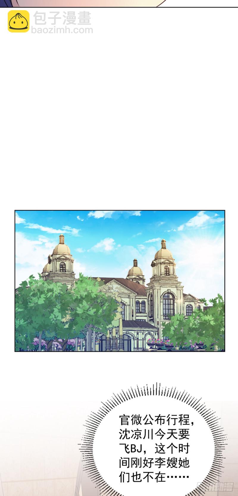 我们离婚吧-第69话