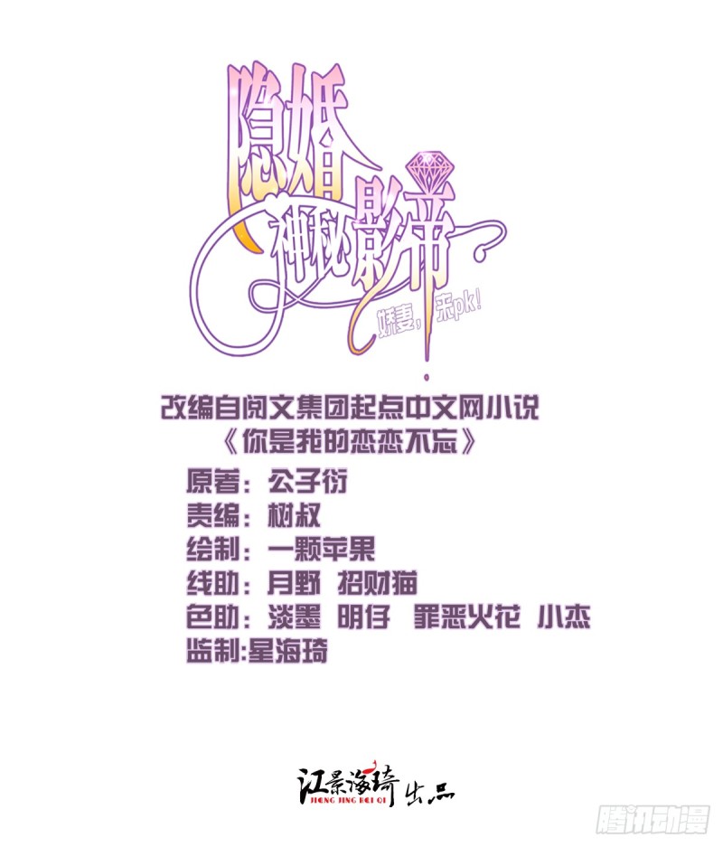 我们离婚吧-第69话