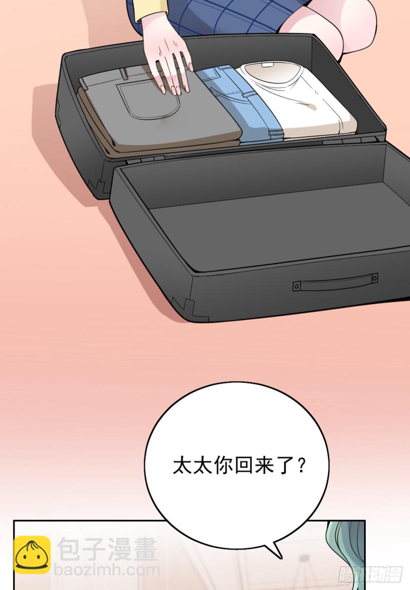 我们离婚吧-第69话