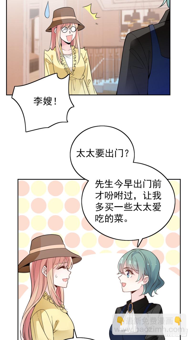 我们离婚吧-第69话