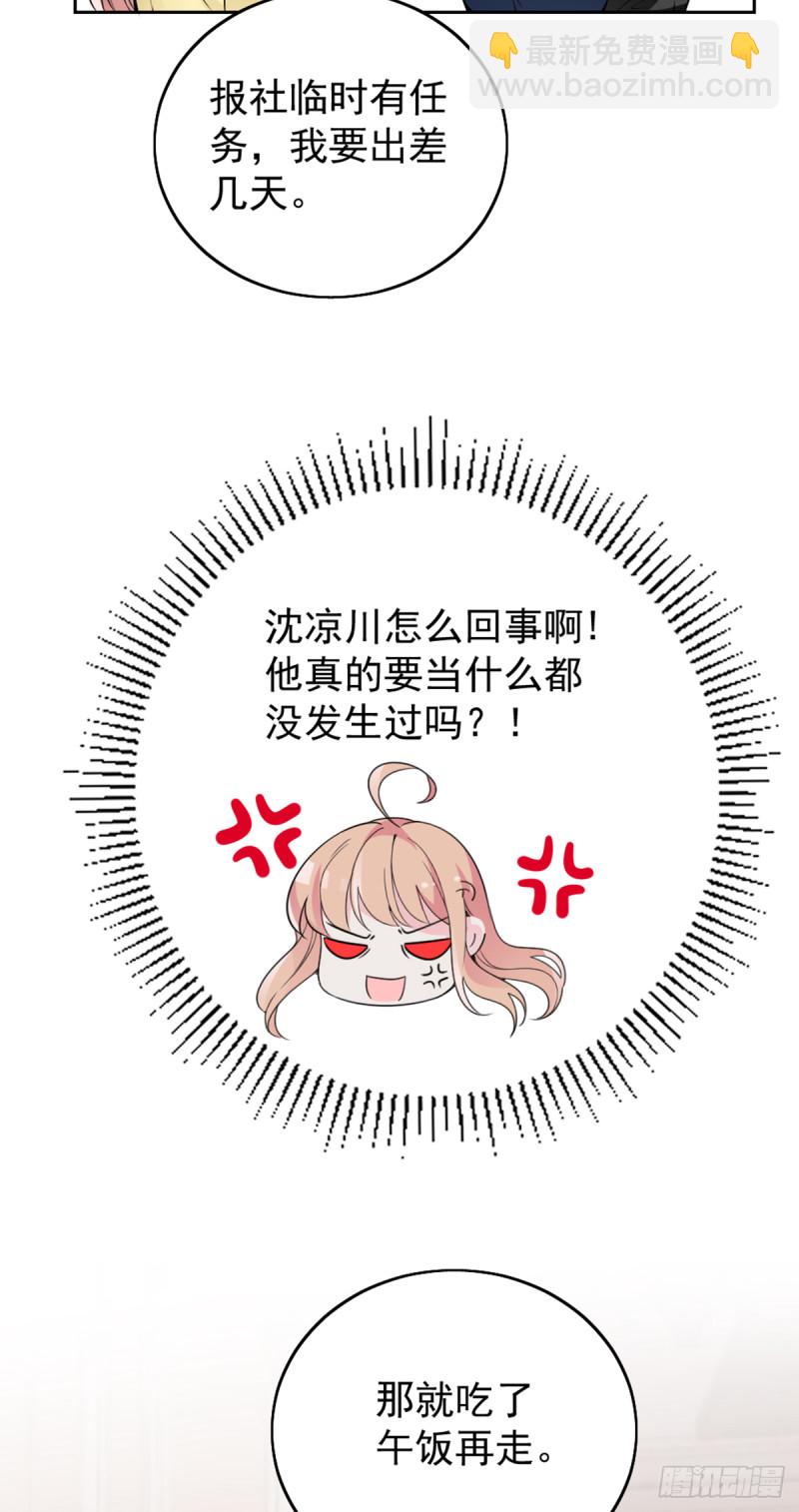 我们离婚吧-第69话