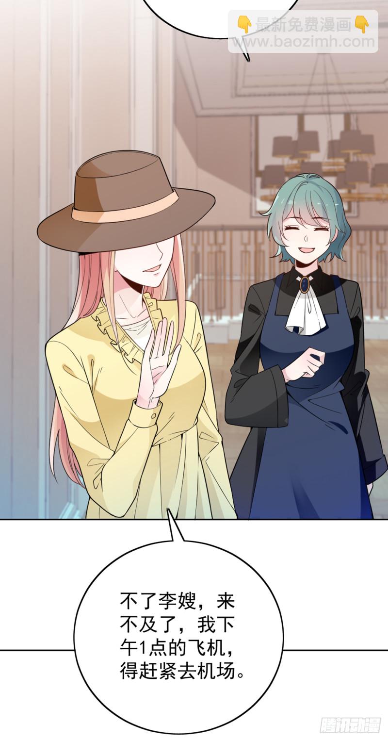 我们离婚吧-第69话