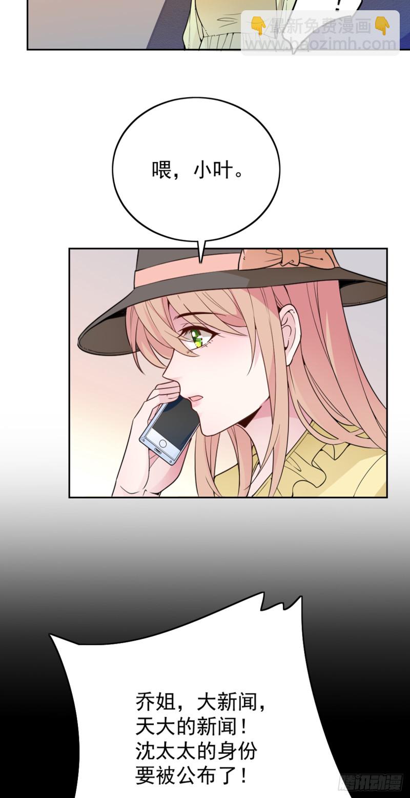 我们离婚吧-第69话