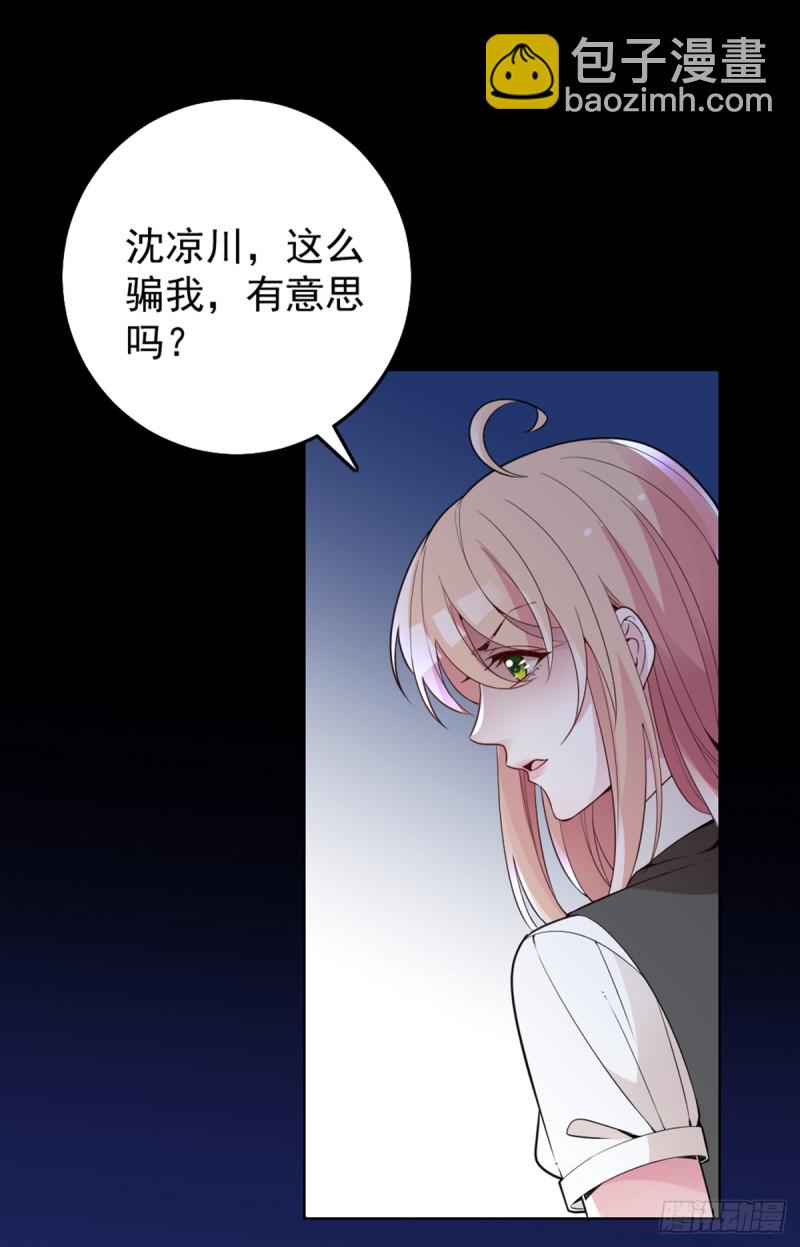 我们离婚吧-第69话