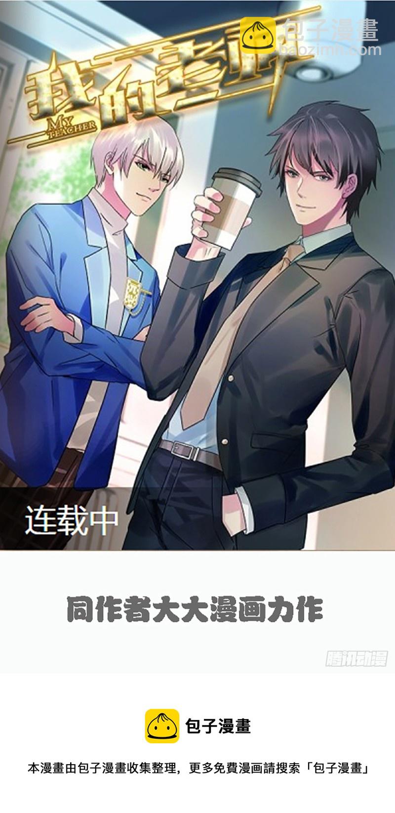 我们离婚吧-第69话