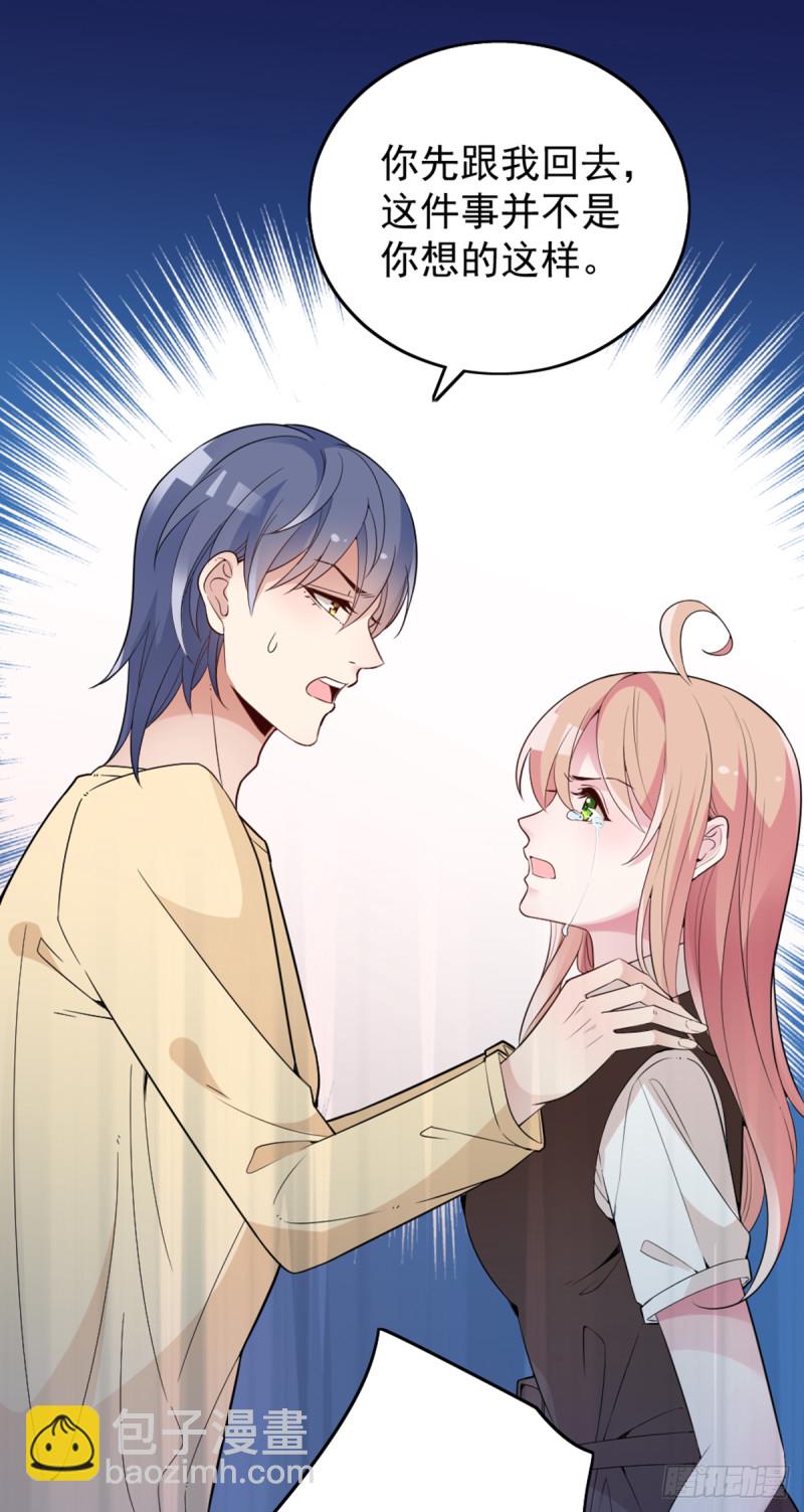 我们离婚吧-第69话