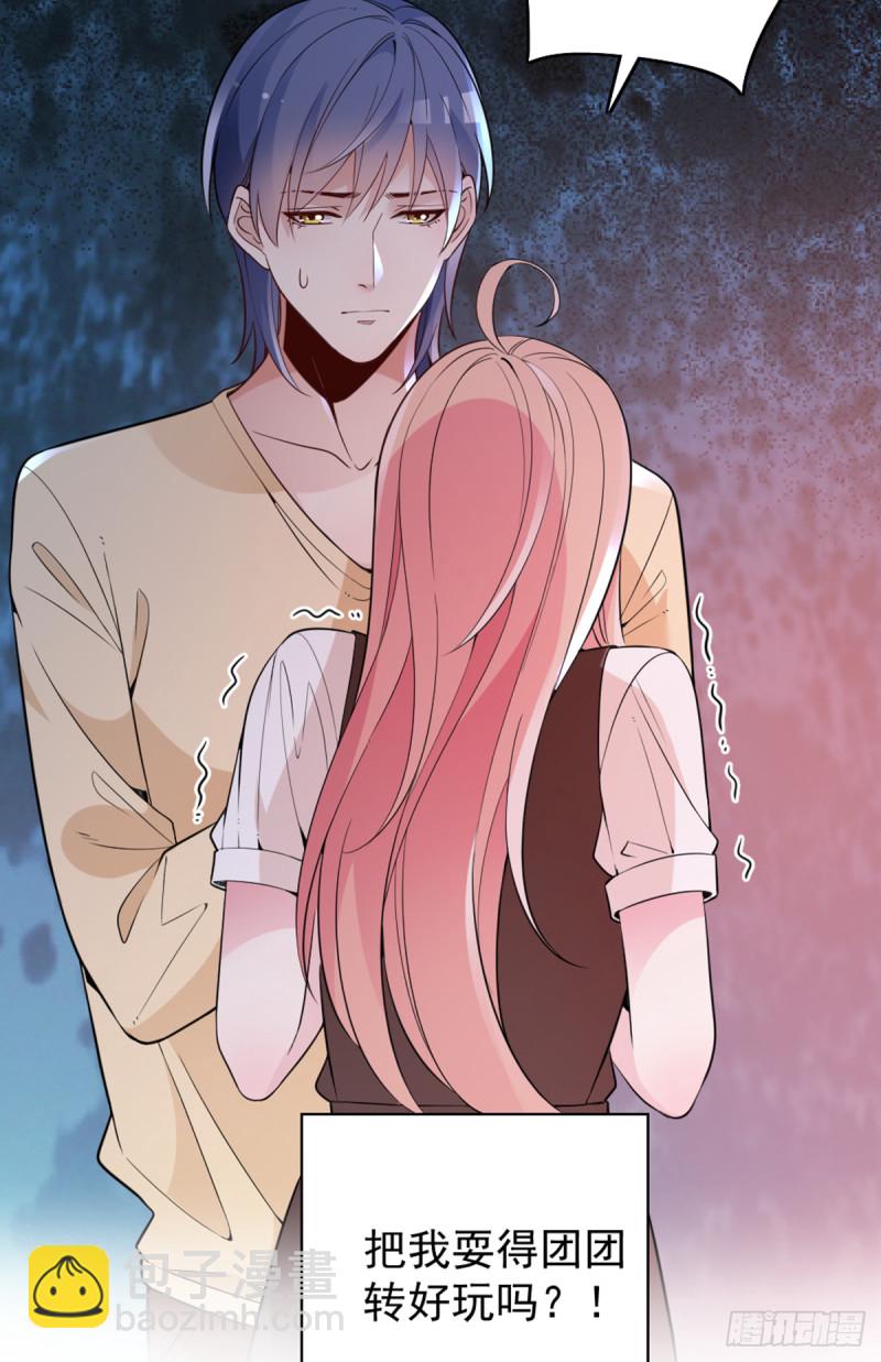 我们离婚吧-第69话