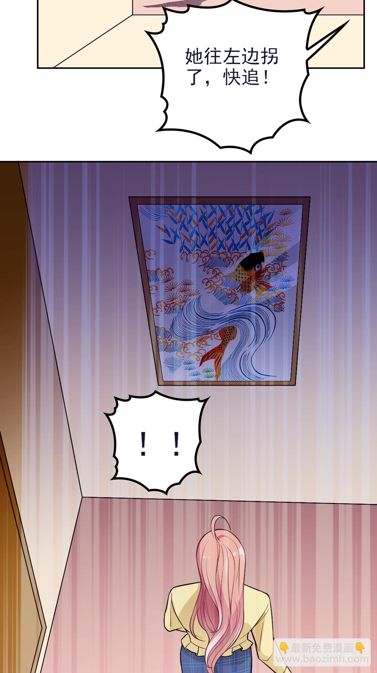 我不会放手-第71话