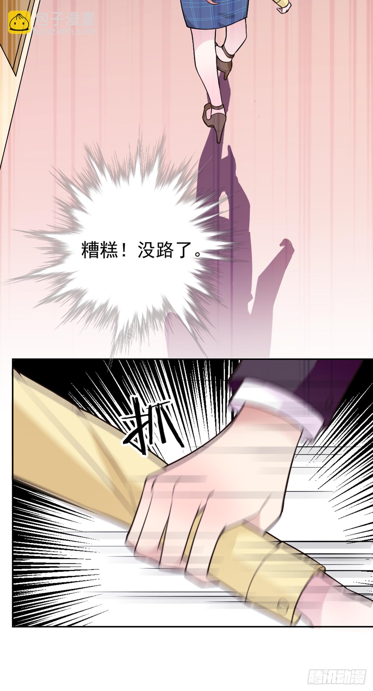 我不会放手-第71话