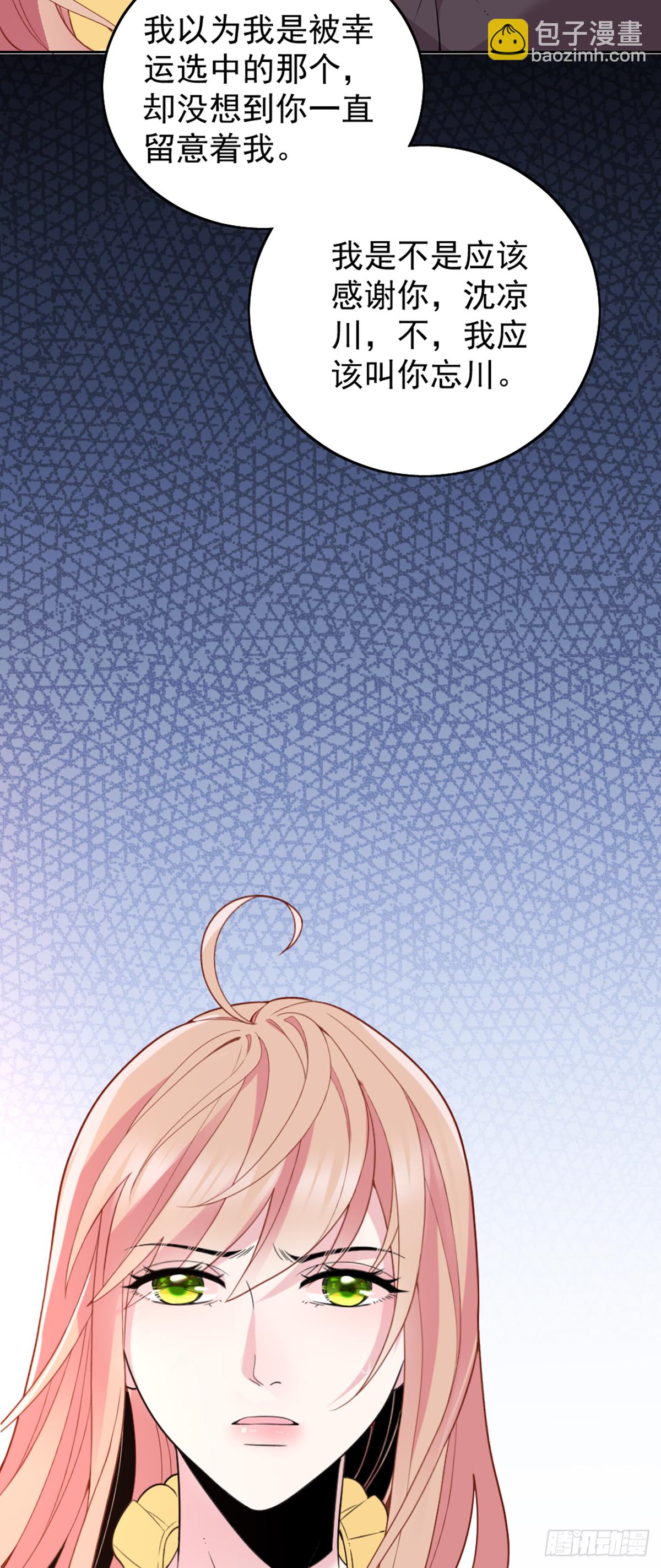 我不会放手-第71话