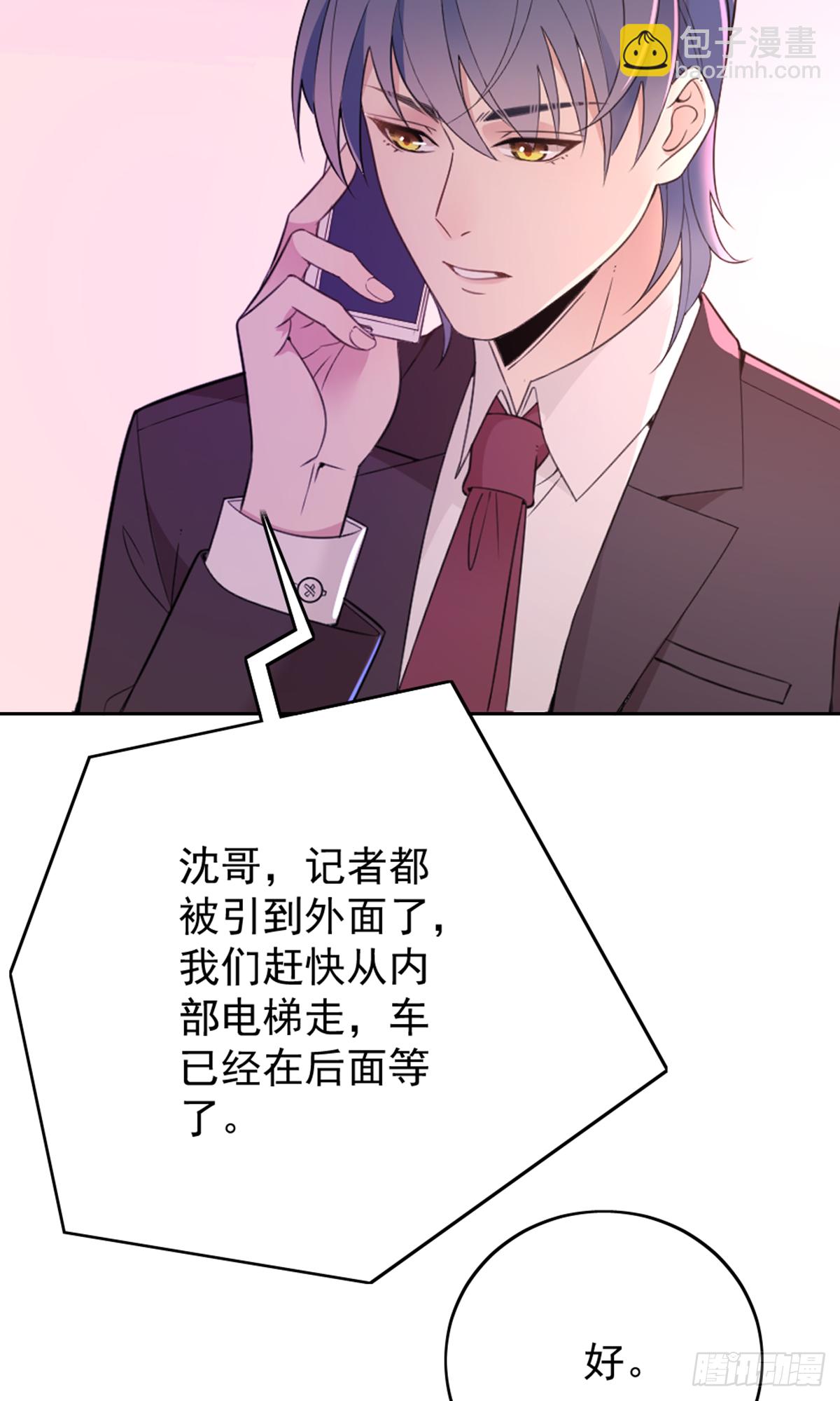 我不会放手-第71话