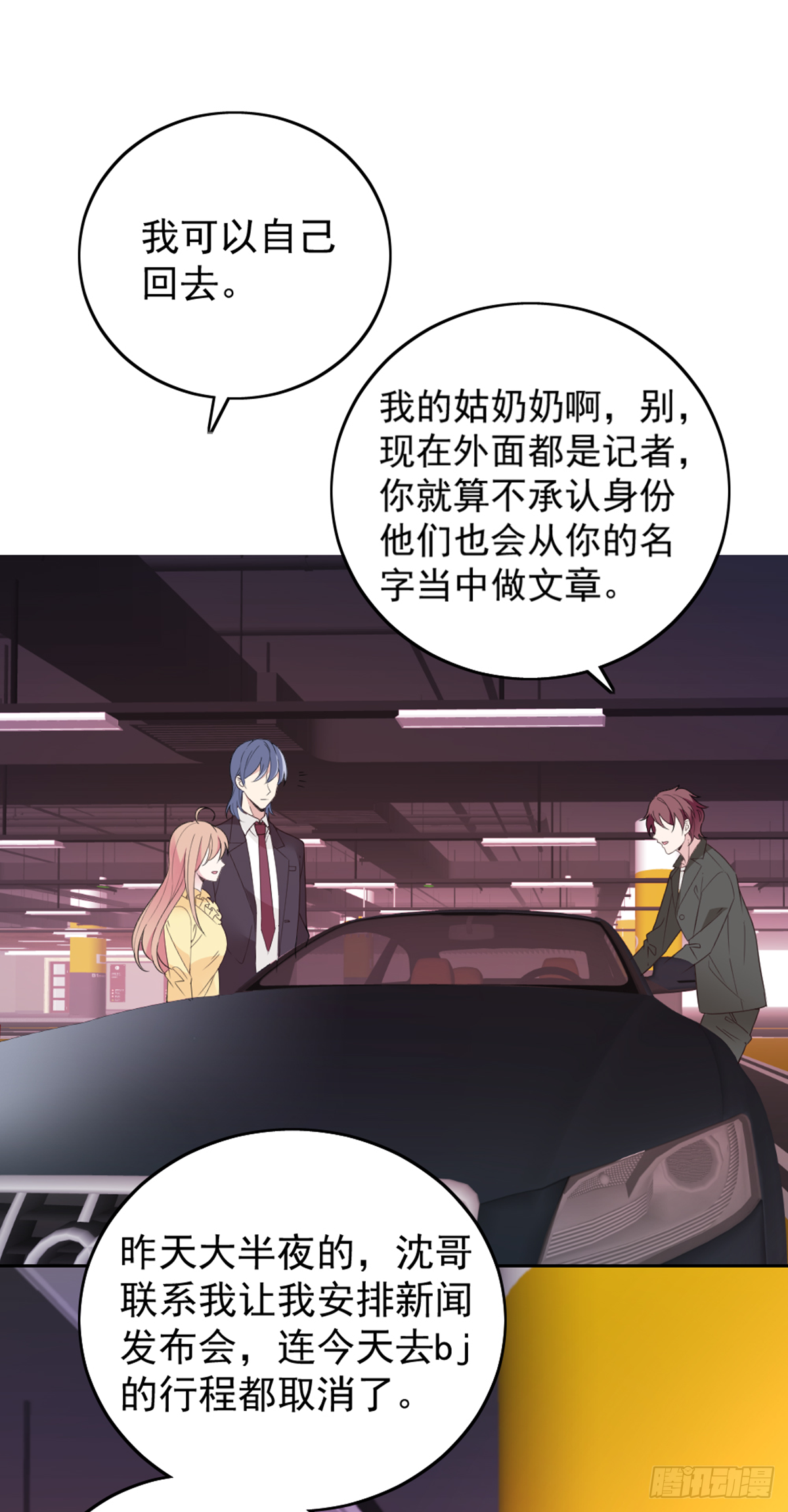 我不会放手-第71话