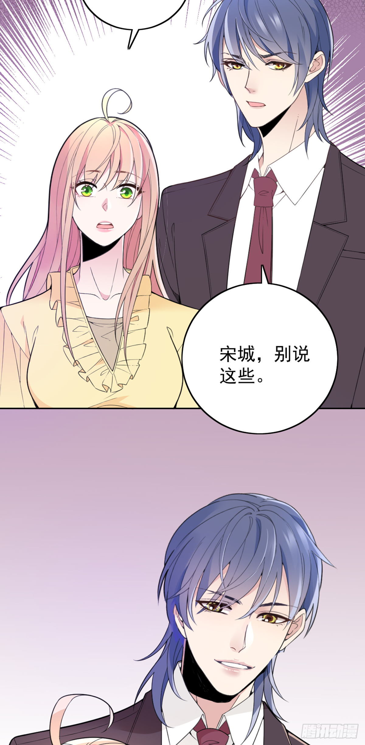 我不会放手-第71话