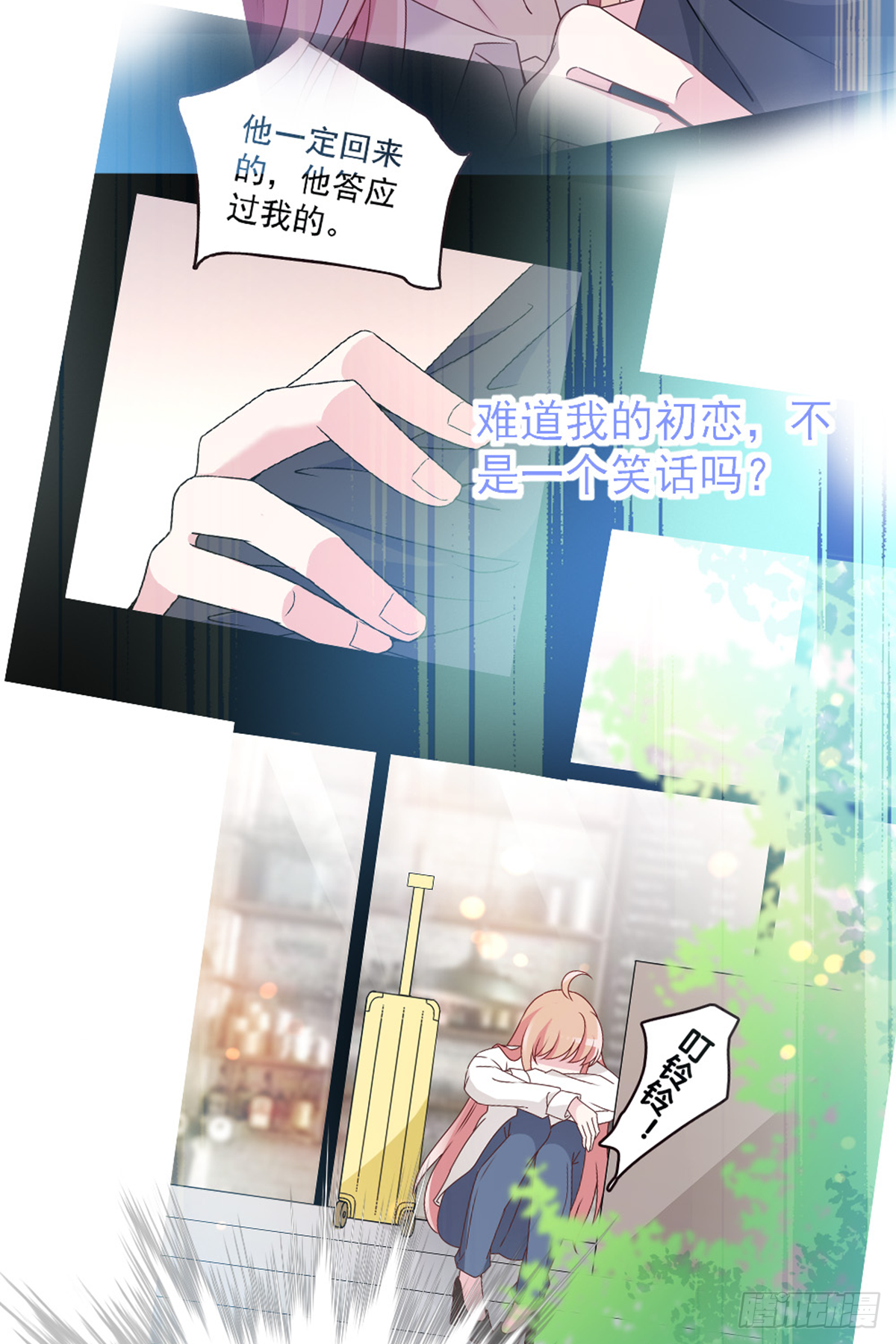 我不会放手-第71话