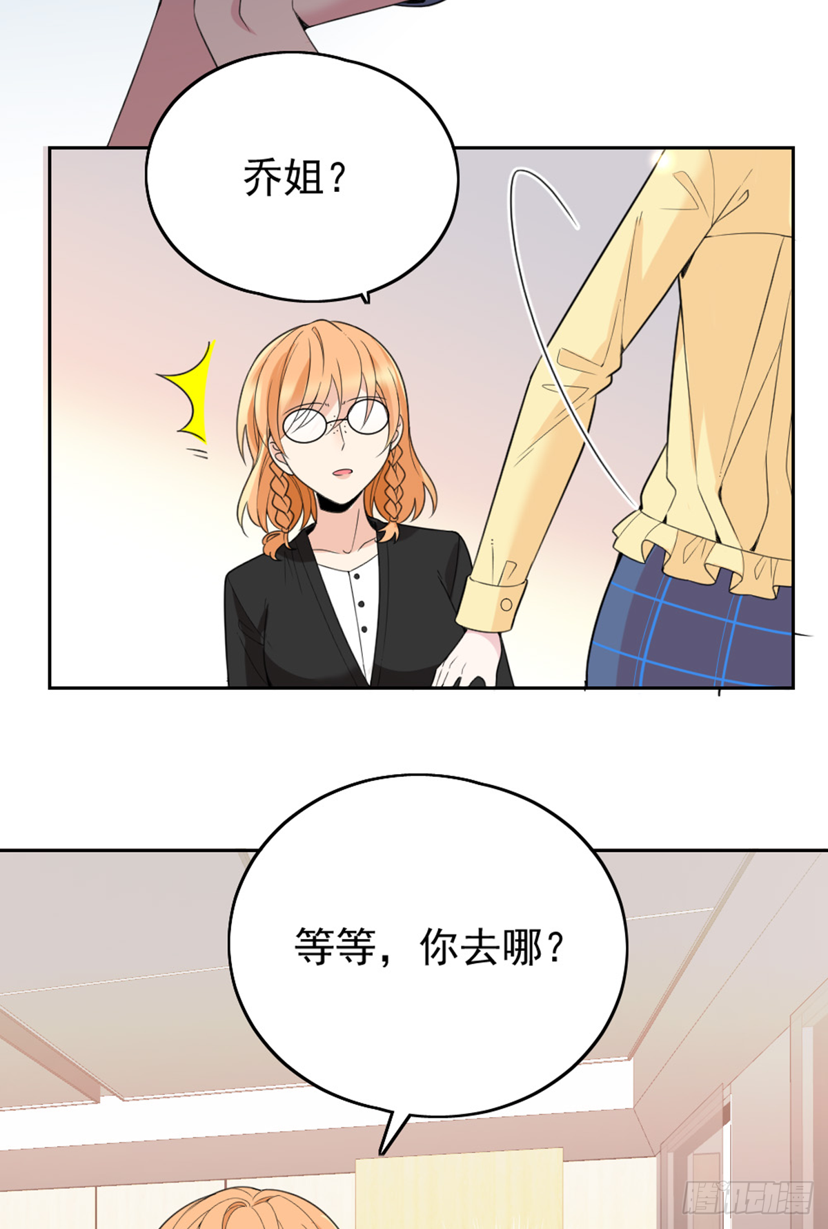 我不会放手-第71话