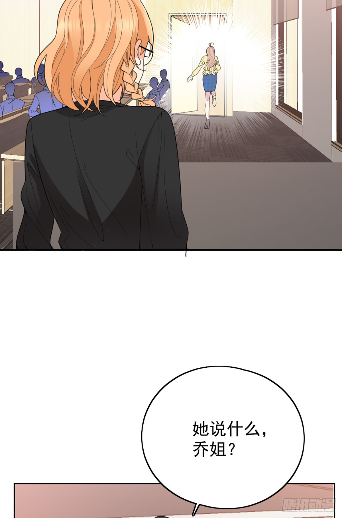 我不会放手-第71话