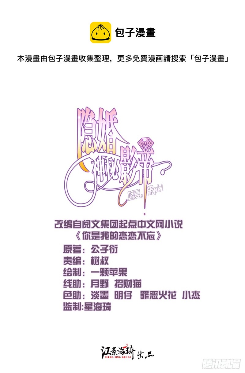 万劫不复-第73话