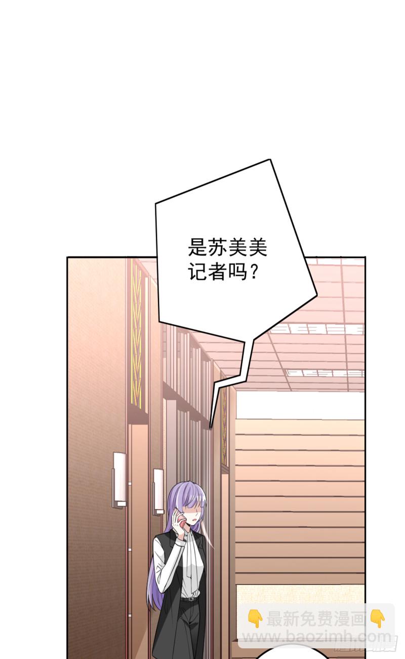 万劫不复-第73话