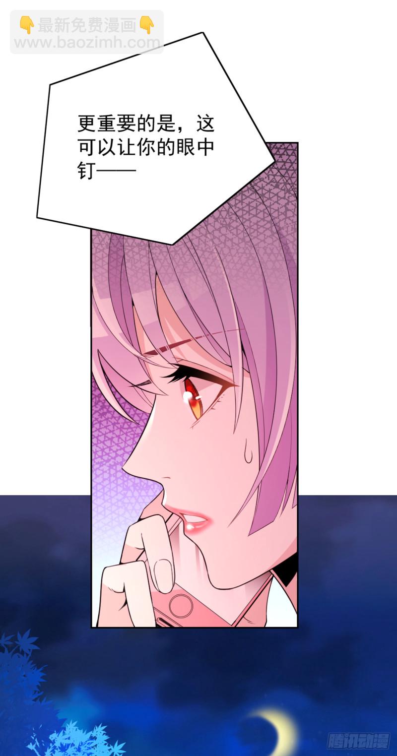 万劫不复-第73话