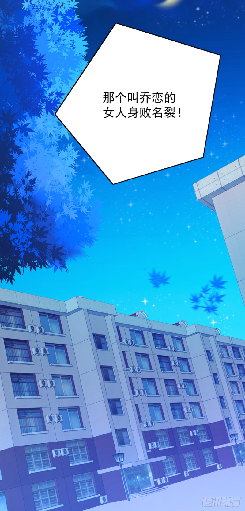 万劫不复-第73话