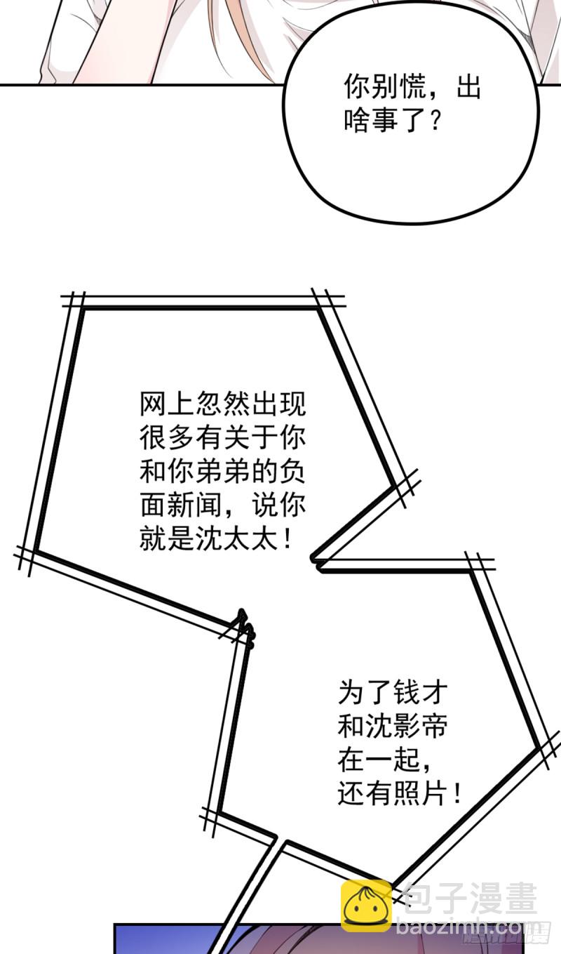 万劫不复-第73话