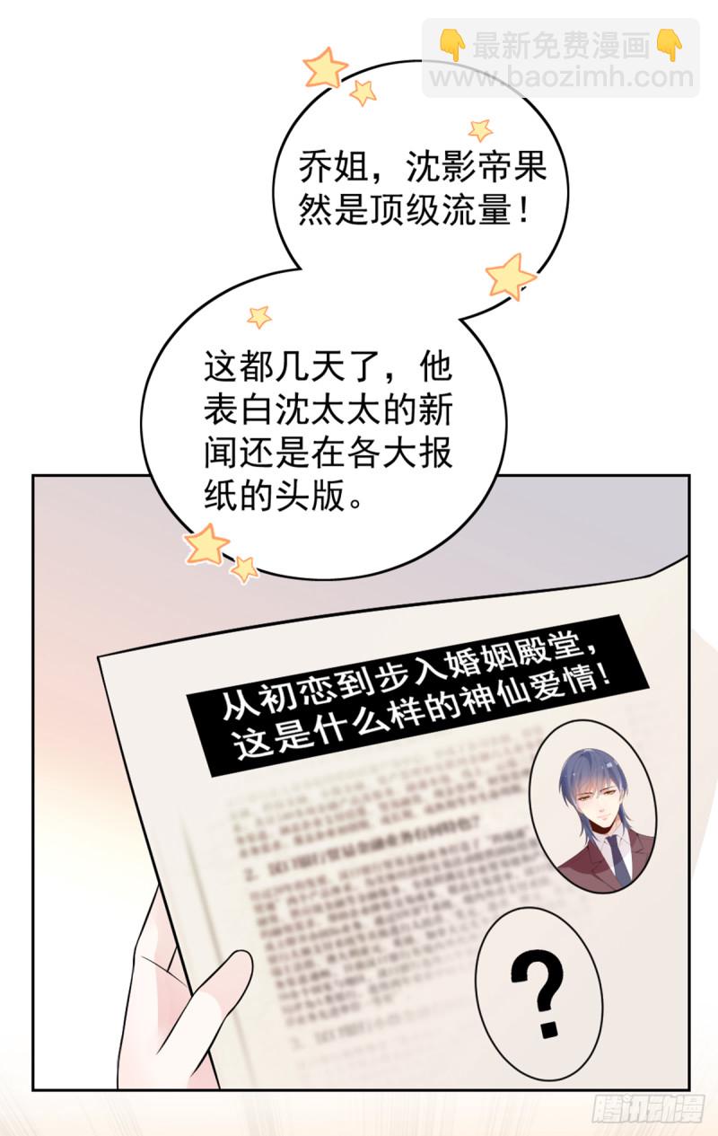 万劫不复-第73话