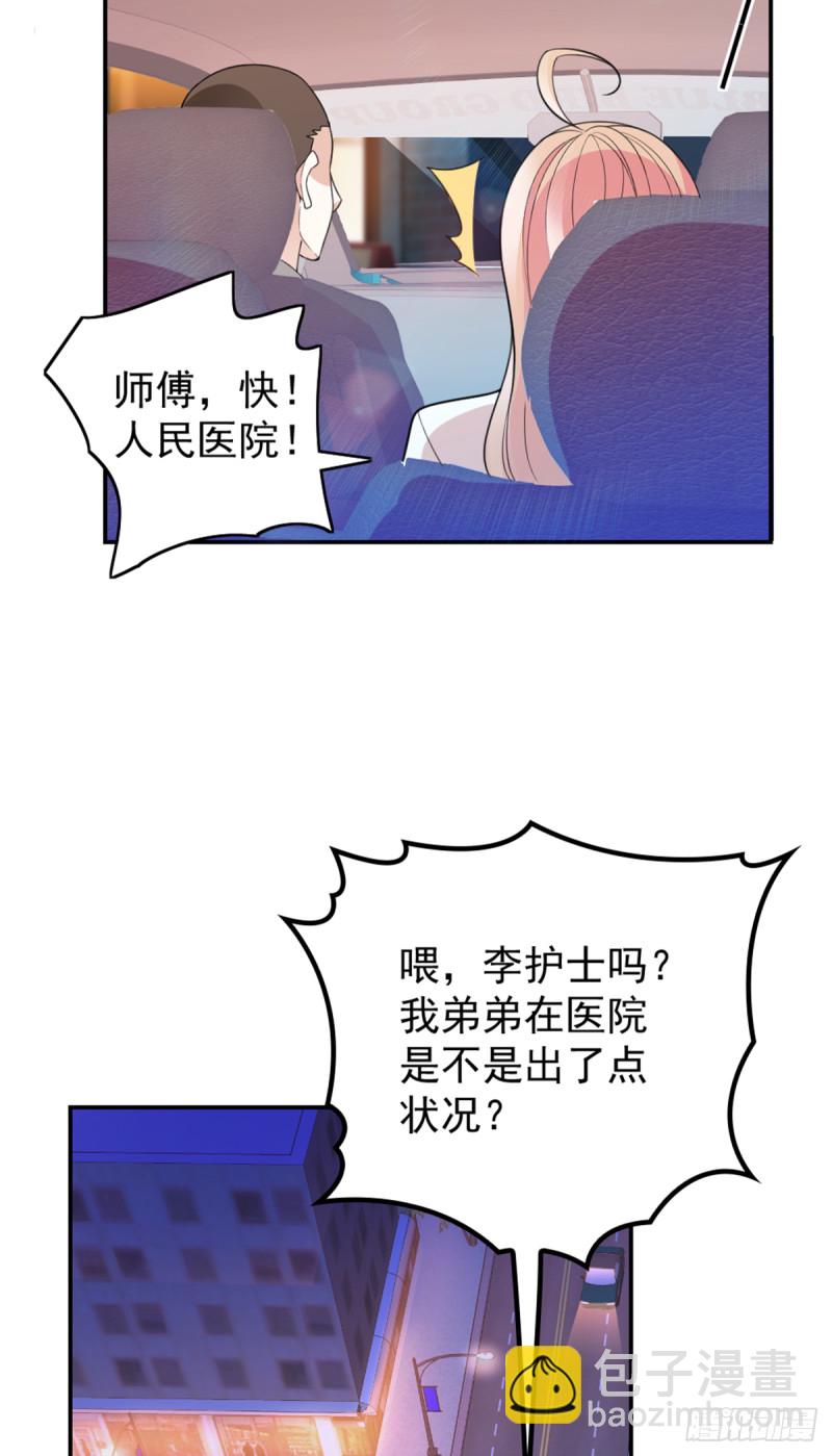 万劫不复-第73话