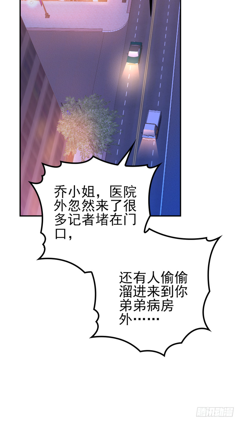 万劫不复-第73话