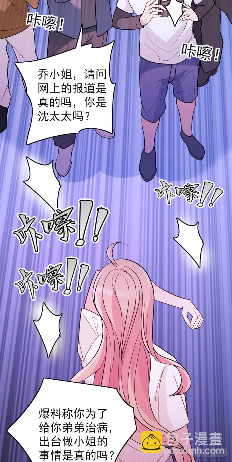 万劫不复-第73话