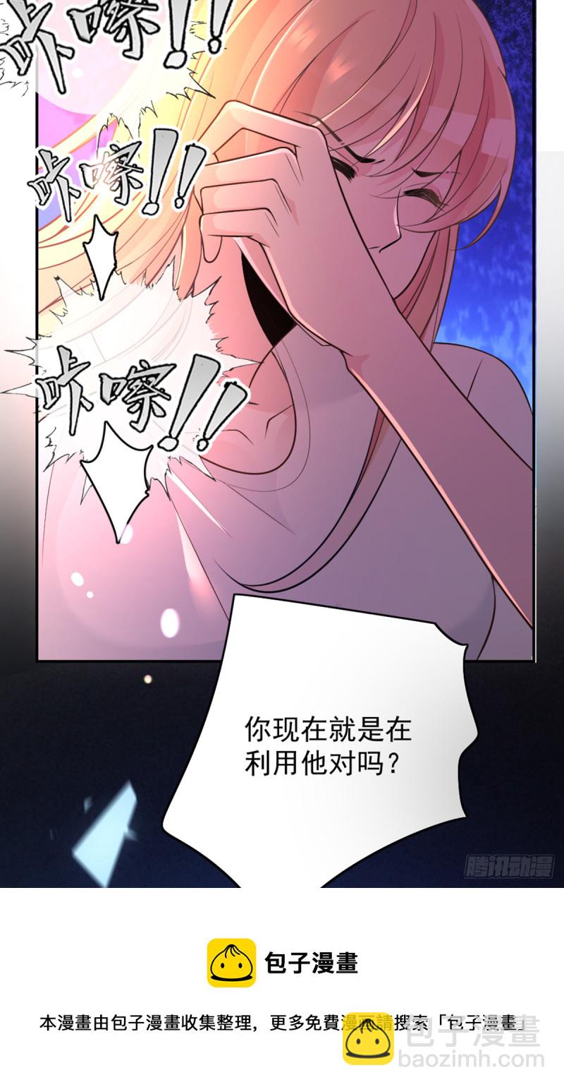 万劫不复-第73话