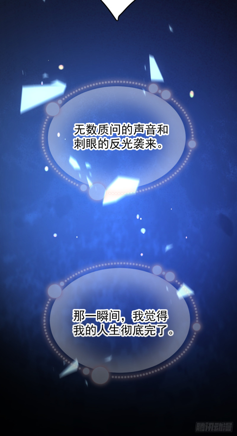 万劫不复-第73话