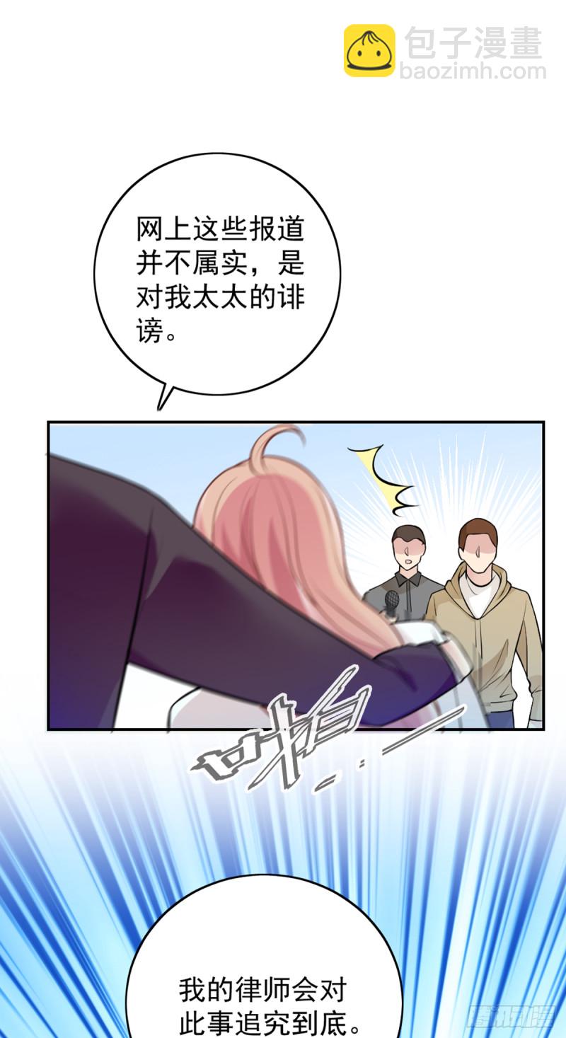 万劫不复-第73话