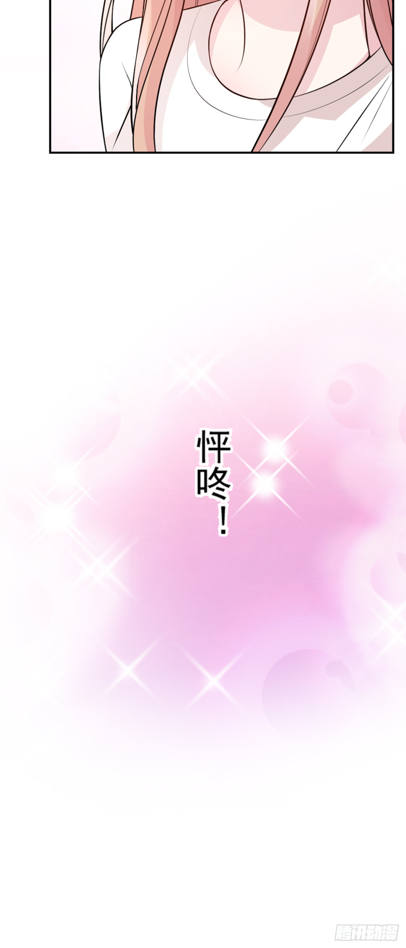 万劫不复-第73话