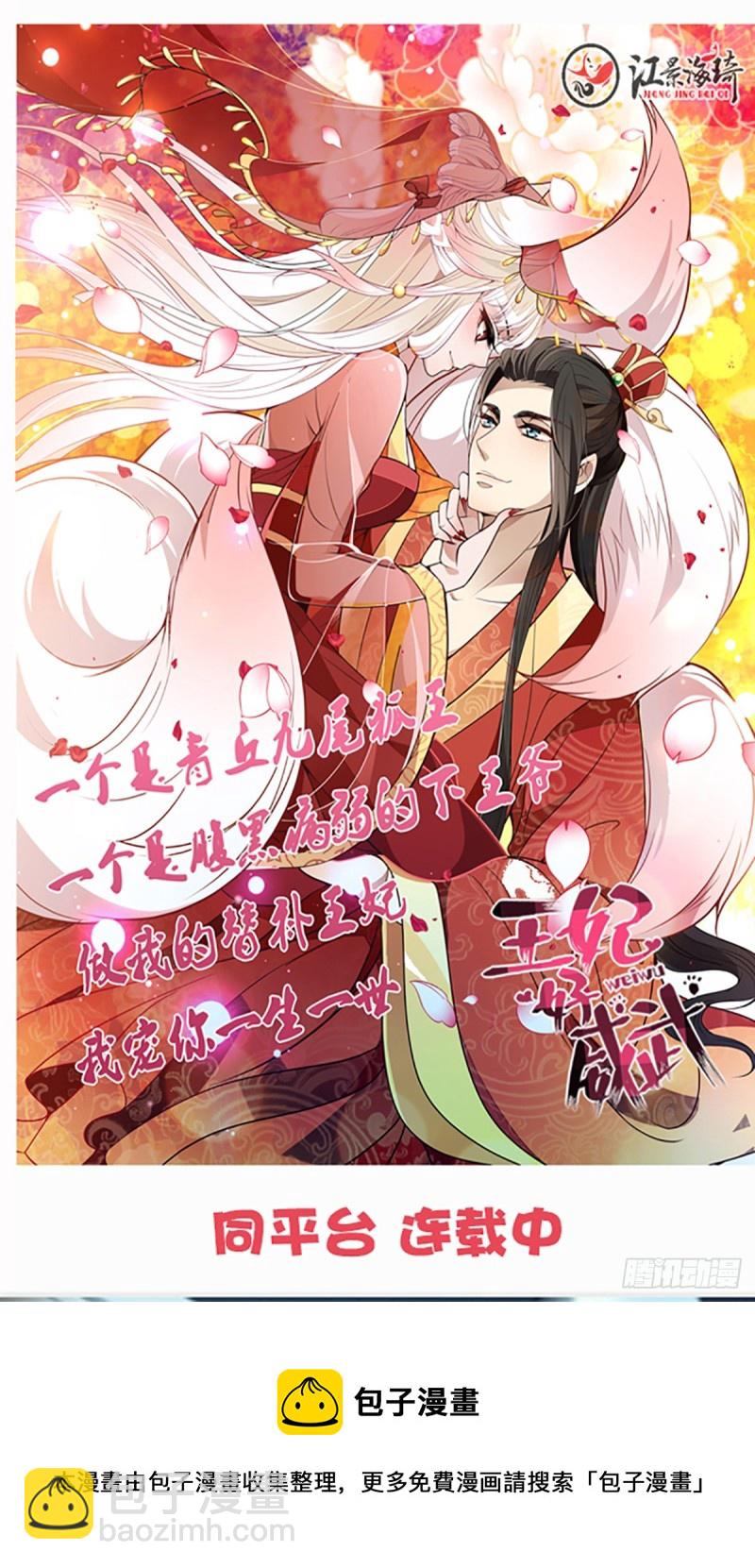 万劫不复-第73话