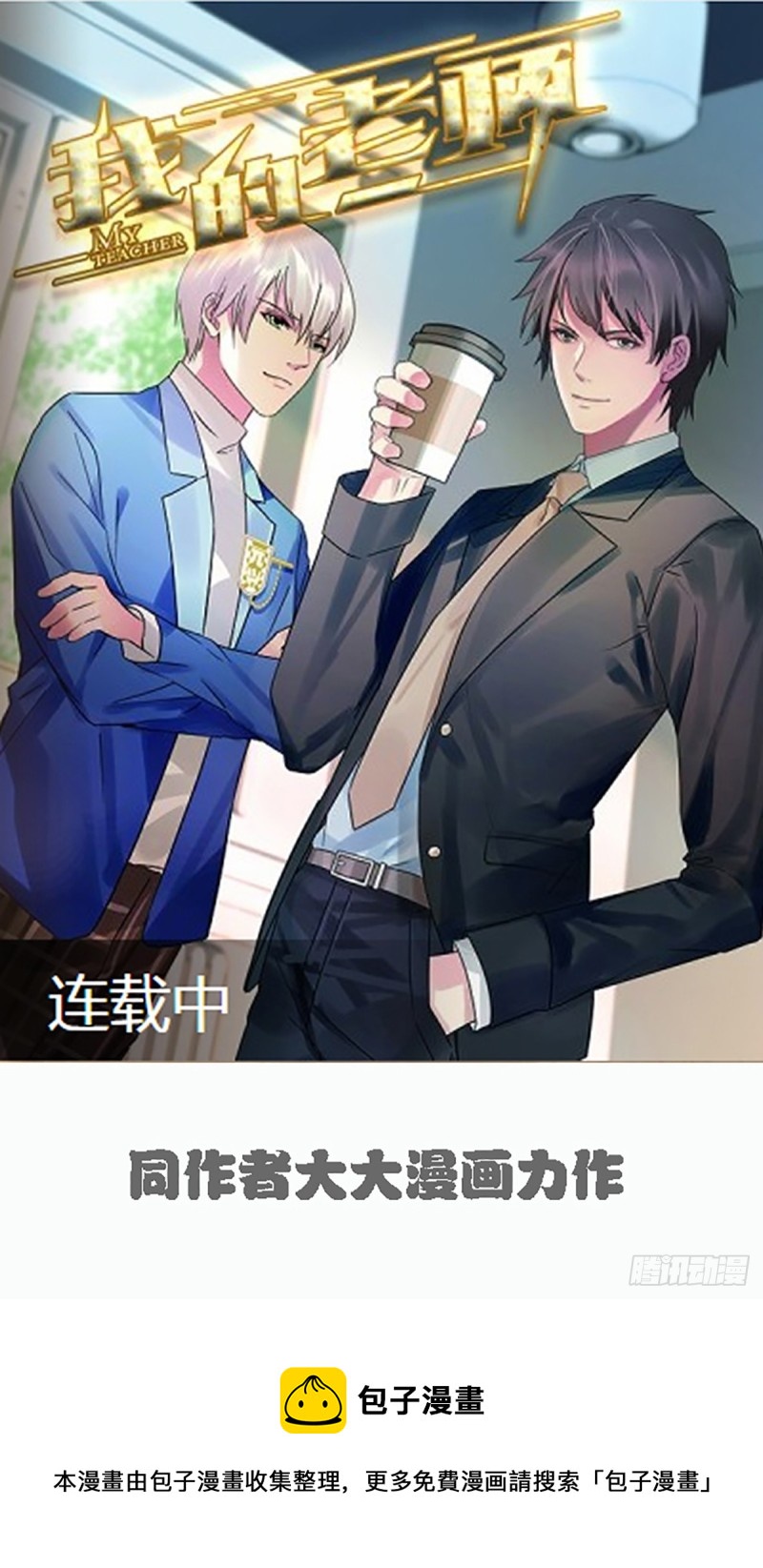 万劫不复-第73话