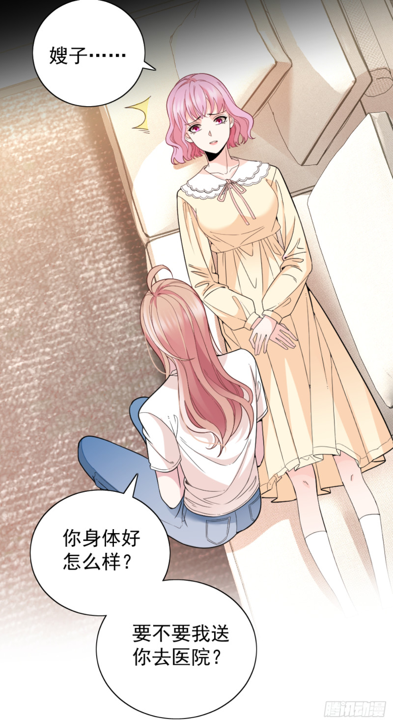 车祸的滋味-第75话