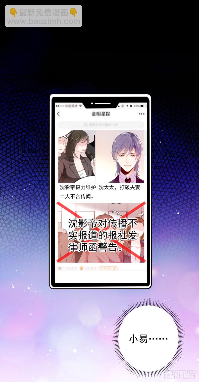 车祸的滋味-第75话