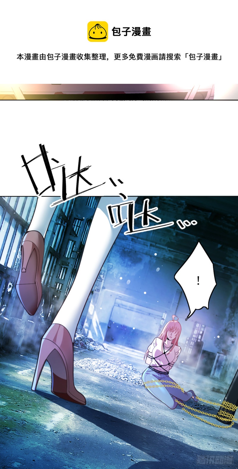 车祸的滋味-第75话