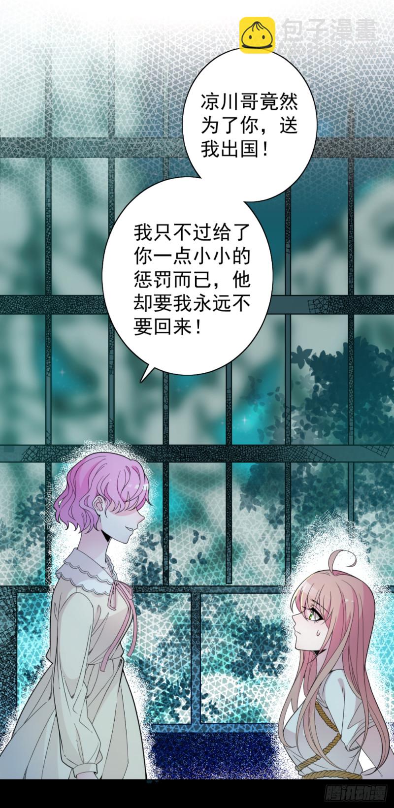 车祸的滋味-第75话