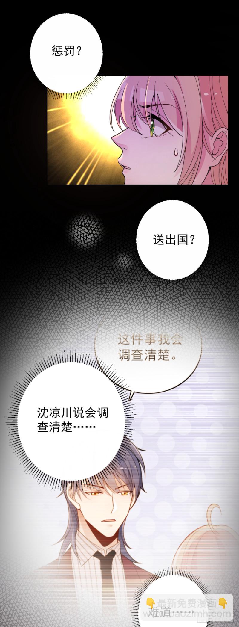 车祸的滋味-第75话