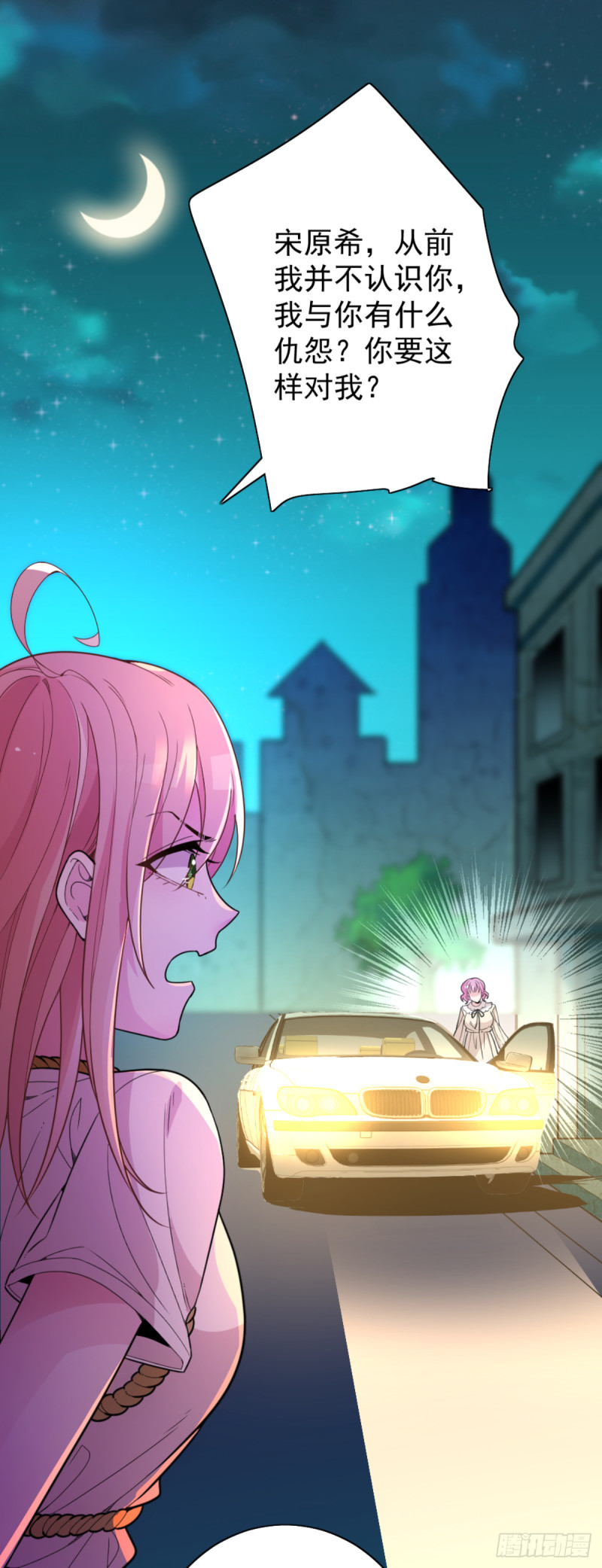 车祸的滋味-第75话