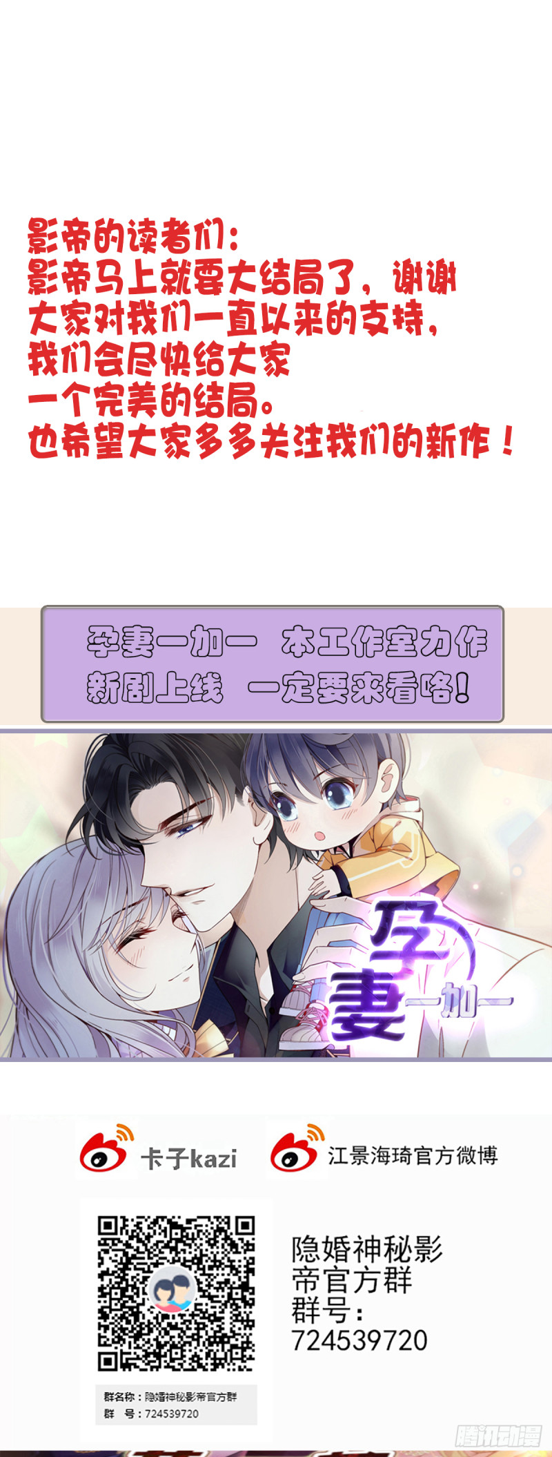 车祸的滋味-第75话
