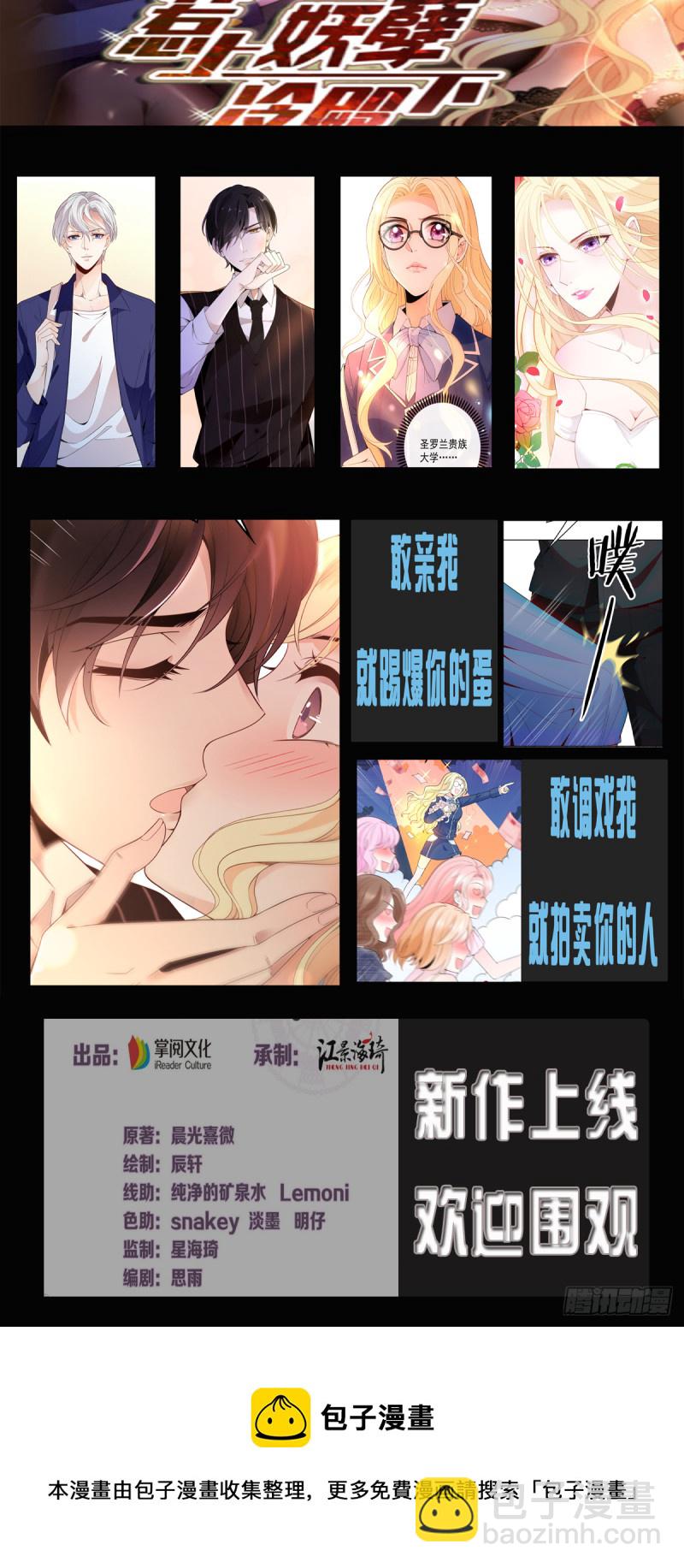 车祸的滋味-第75话